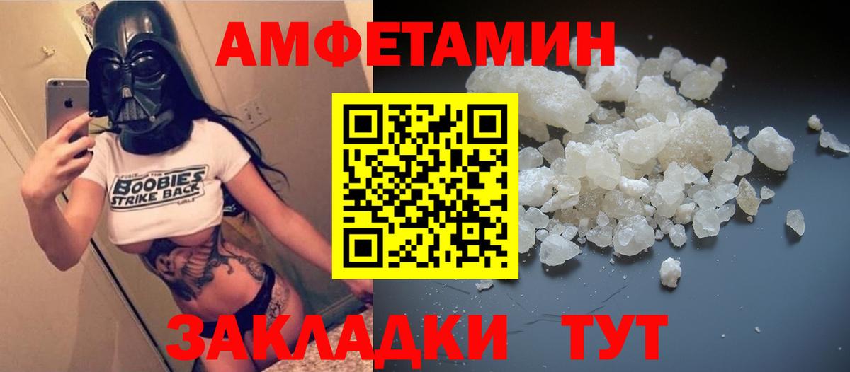 АМФЕТАМИН VHQ Орехово-Зуево