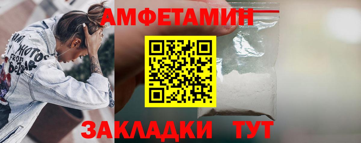 АМФ  Вход с VPN  Орехово-Зуево  Амфетамин VHQ 