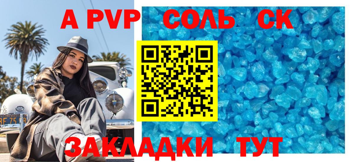 Орехово-Зуево  Альфа ПВП СК  Вход с VPN  Alfa_PVP Crystall  A PVP кристаллы 