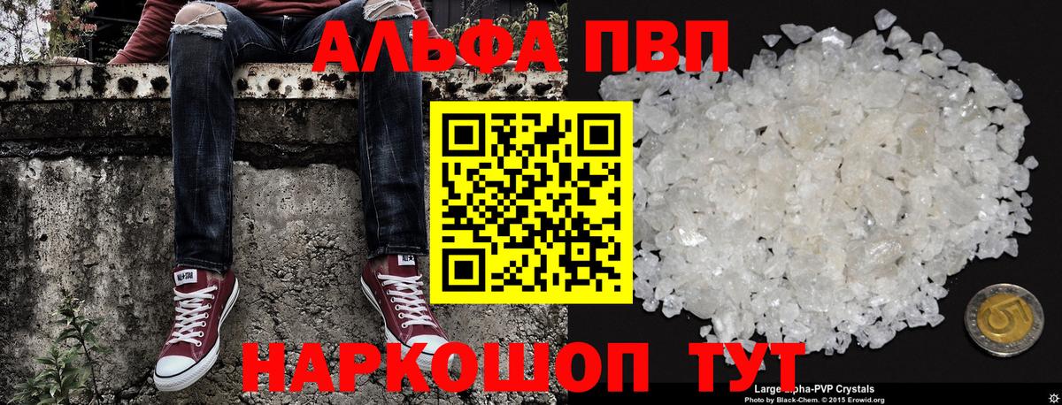Alpha PVP мука Орехово-Зуево