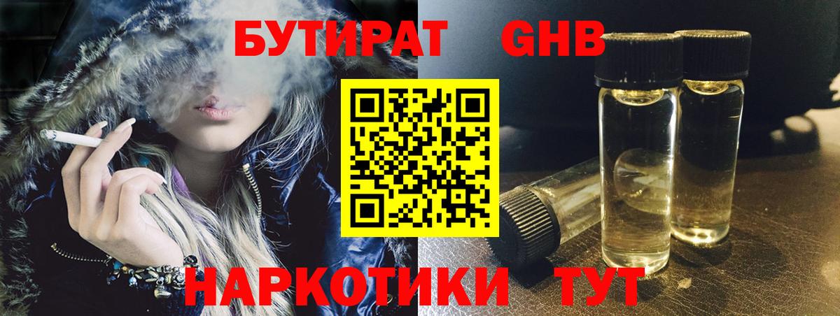 Бутират оксана  Вход с VPN  Орехово-Зуево 
