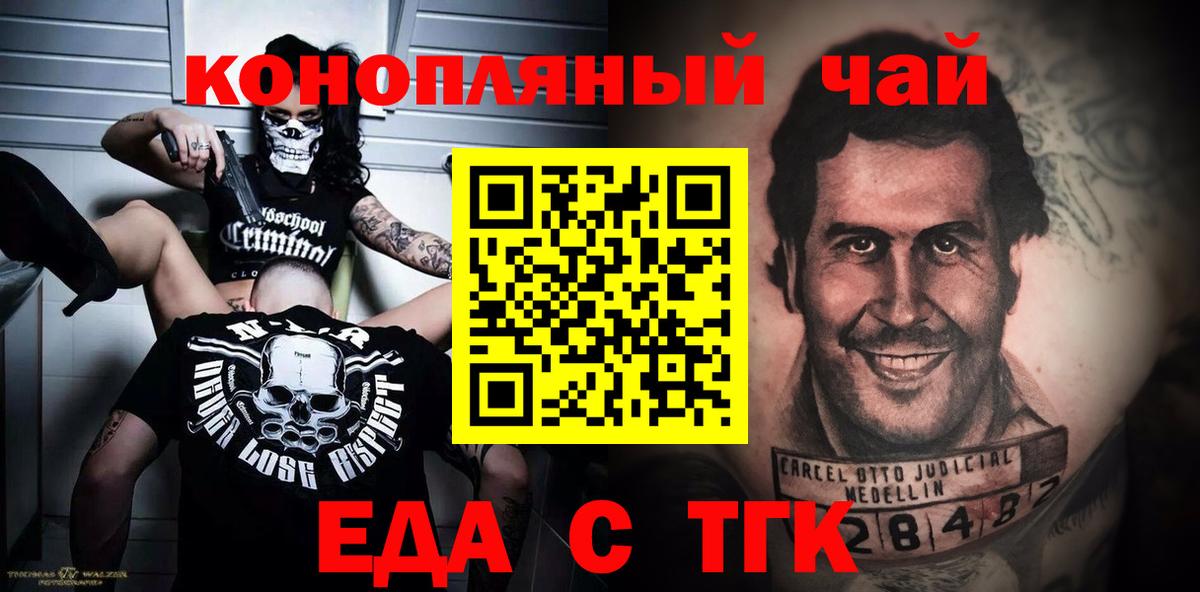 Cannafood конопля  Вход с VPN  Орехово-Зуево 