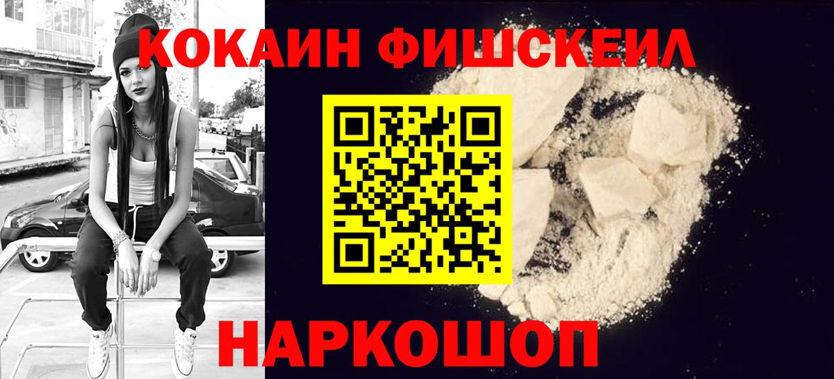 Кокаин Колумбийский  купить наркоту  Cocaine  Орехово-Зуево  КОКАИН Боливия  Вход с VPN 