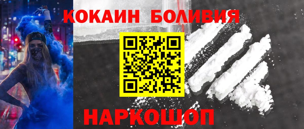 Cocaine 99% Орехово-Зуево