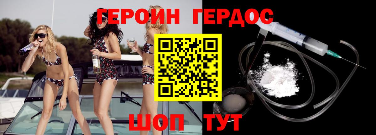 Орехово-Зуево  ГЕРОИН VHQ  Вход с VPN 