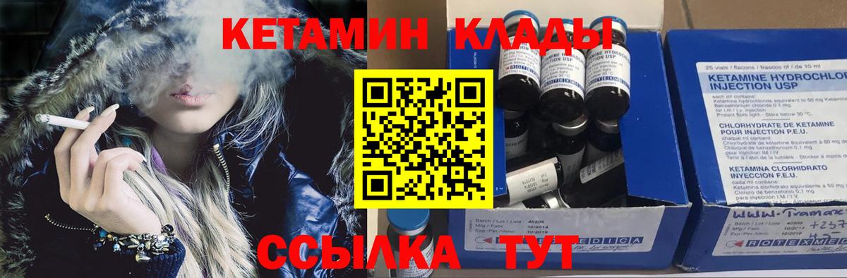 Орехово-Зуево  КЕТАМИН ketamine  Вход с VPN 