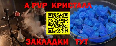 Альфа ПВП Старая Купавна