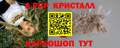 Альфа ПВП Старая Купавна