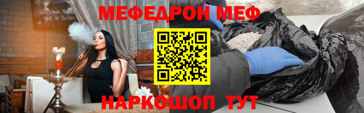 Меф  Мефедрон mephedrone  Вход с VPN  Меф  МЕФ мука  Орехово-Зуево 
