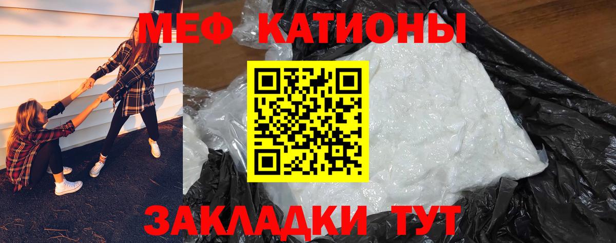 Мефедрон  Орехово-Зуево