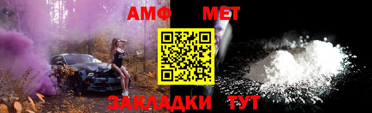 МЕТАМФЕТАМИН Methamphetamine  Вход с VPN  Орехово-Зуево  МЕТАМФЕТАМИН Methamphetamine 