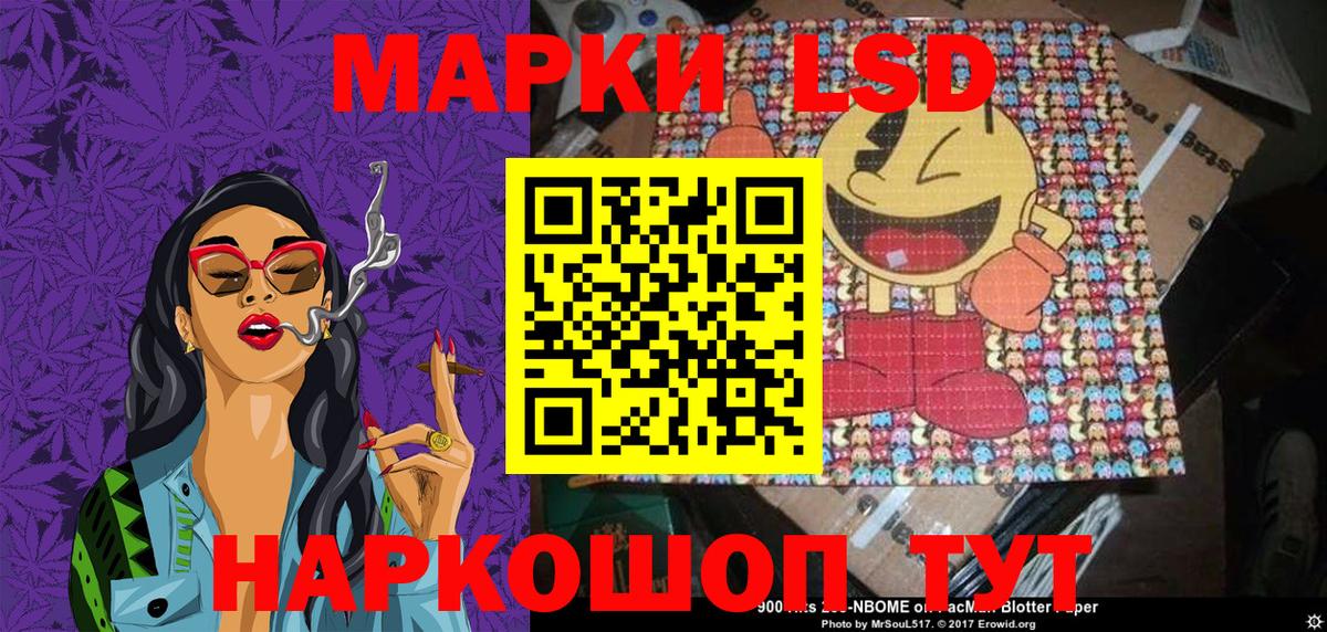 Наркотические марки 1500мкг Орехово-Зуево